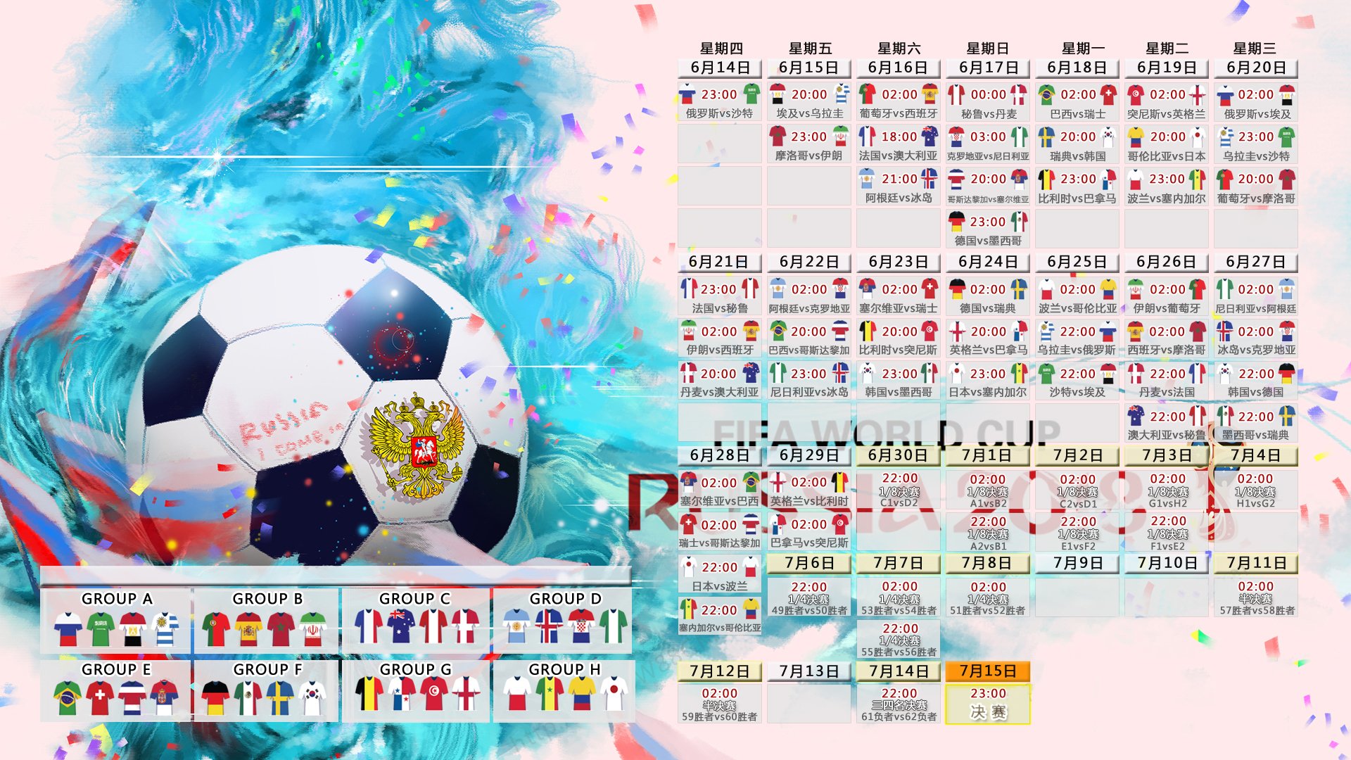 2026世界杯D组关键战，越南爆冷大胜喀麦隆，吉鲁率队高歌猛进状态火热